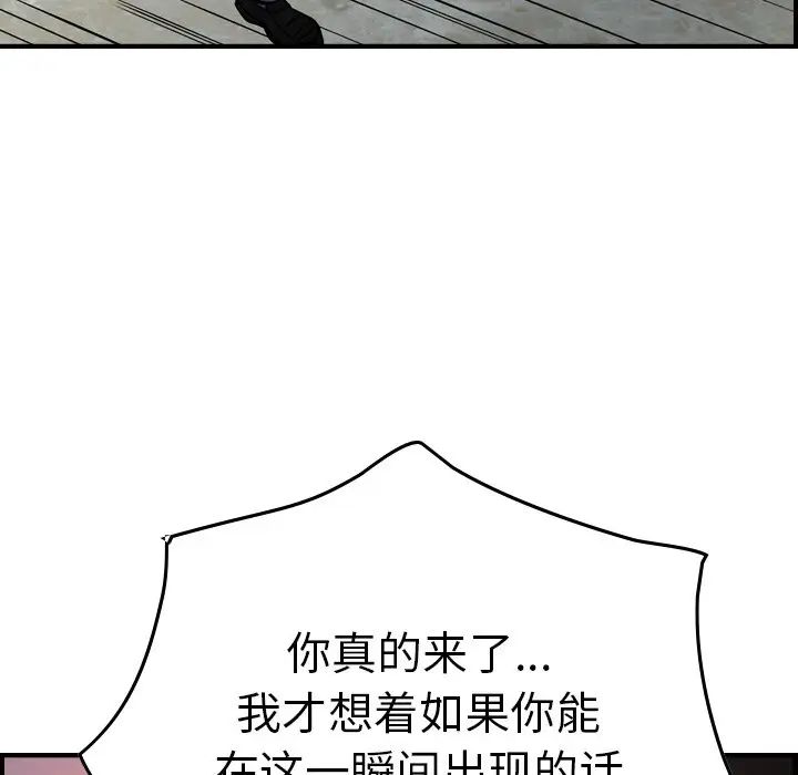 經紀人第60话