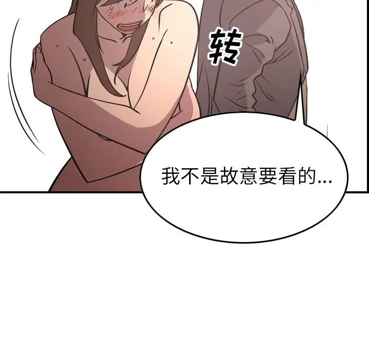 经纪人第60话