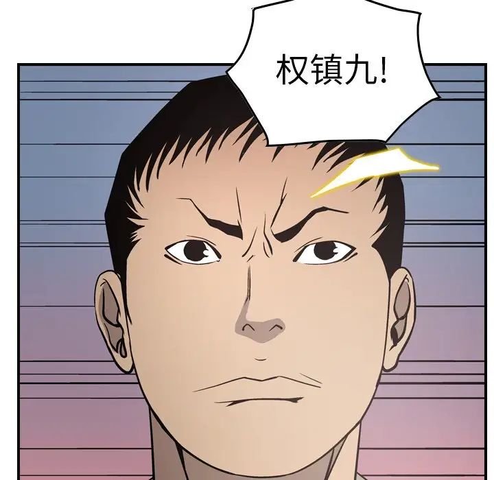 经纪人第60话