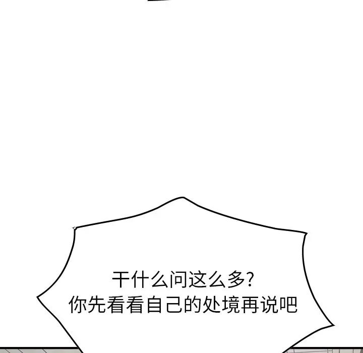 经纪人第60话