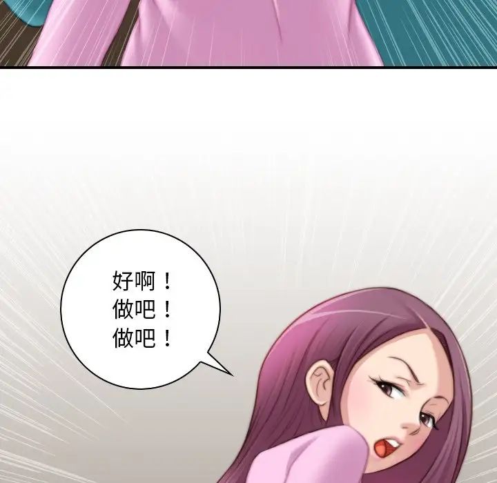 秘密工坊第10话
