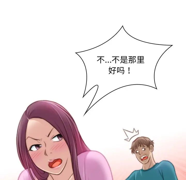 秘密工坊第10话