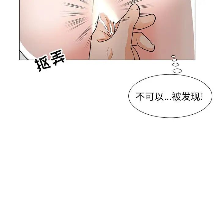 兒子的樂園第10話