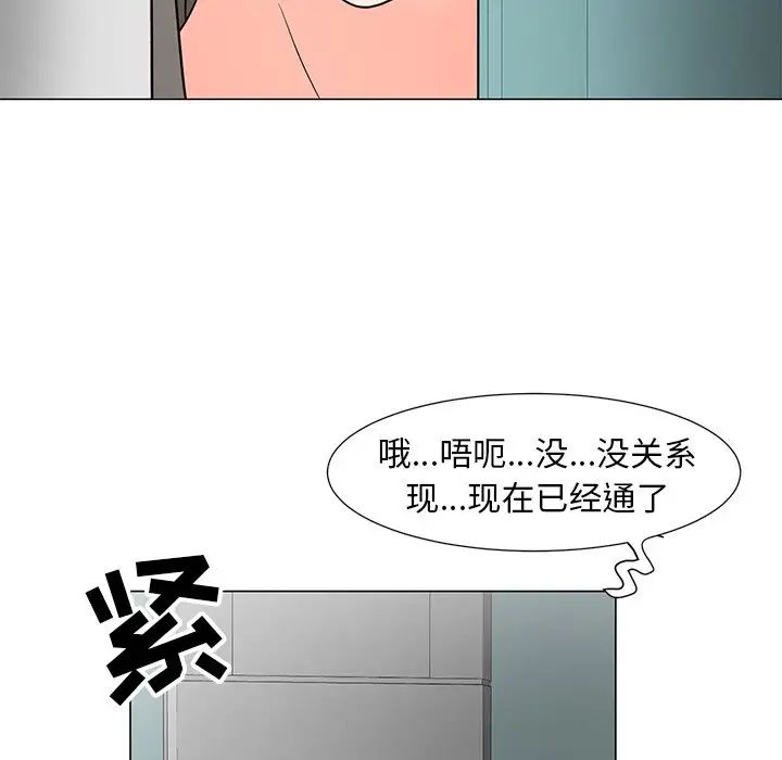 儿子的乐园第10话