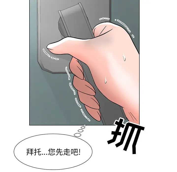 儿子的乐园第10话