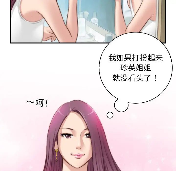 秘密工坊第10话