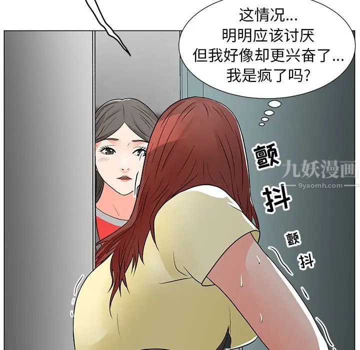 儿子的乐园第10话