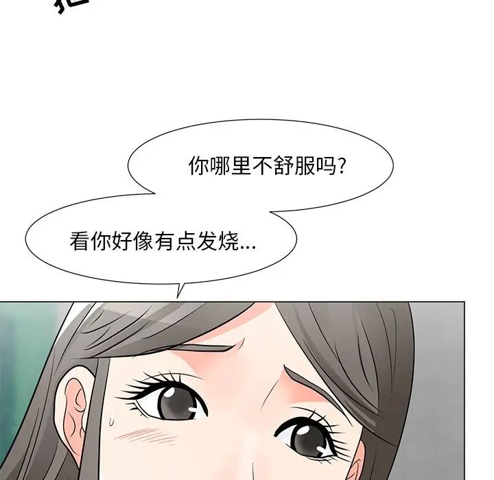儿子的乐园第10话