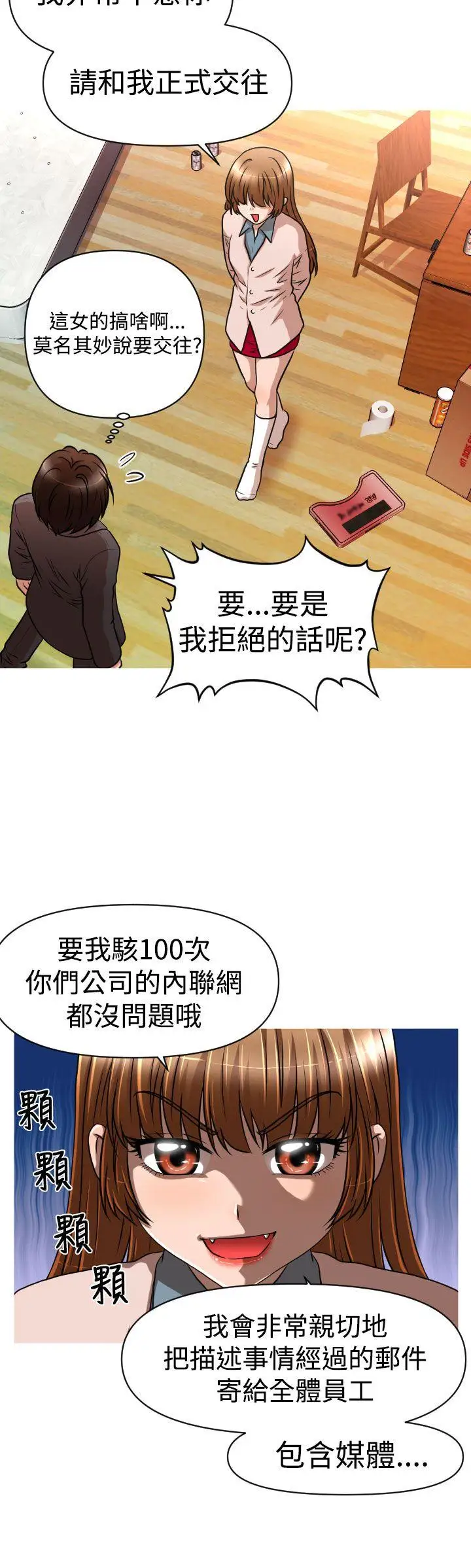 奇怪的超商第20话