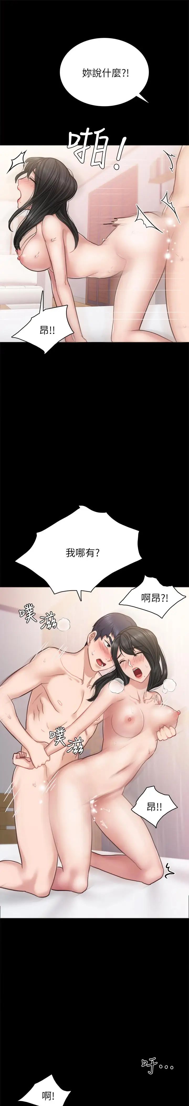 实习老师第54话-边骂人边做爱最让人兴奋