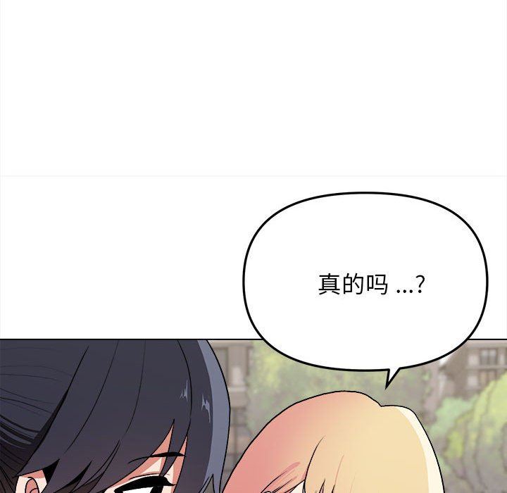 大学生活就从社团开始第14话