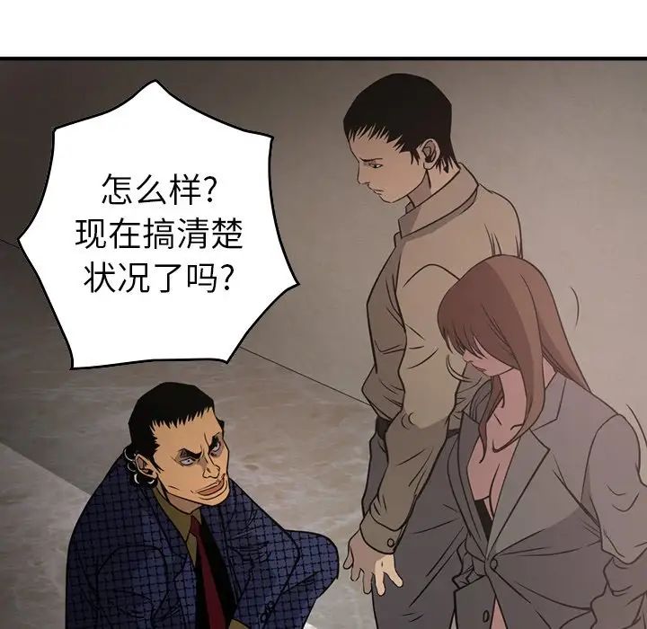 经纪人第61话