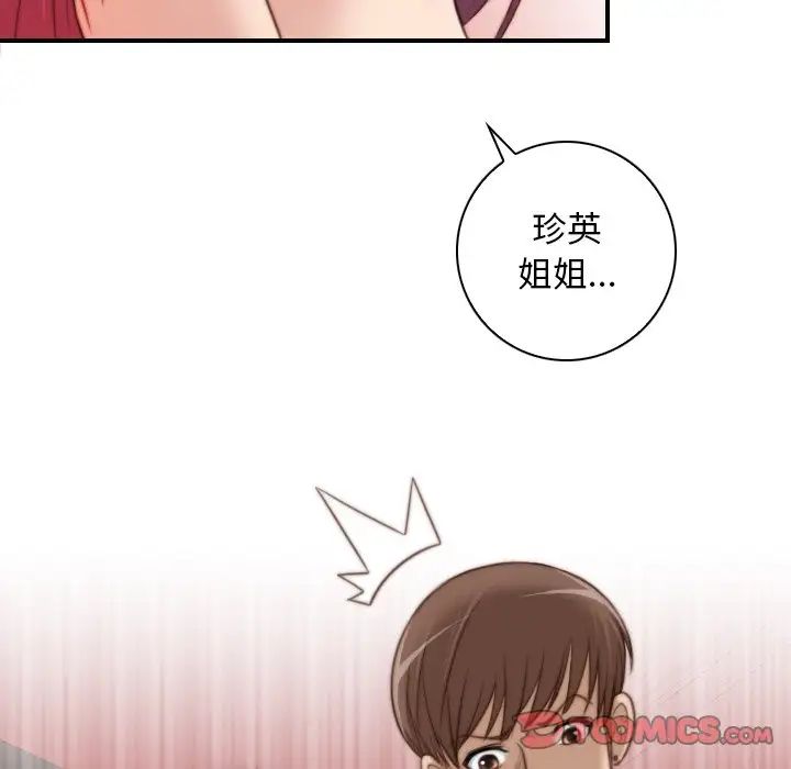 秘密工坊第11话