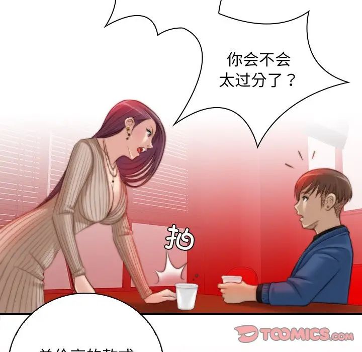 秘密工坊第11话