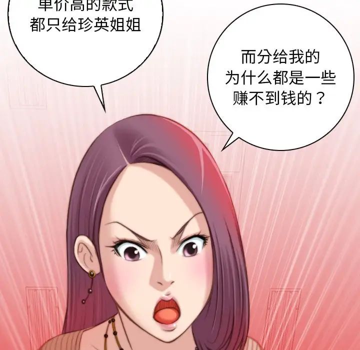 秘密工坊第11话