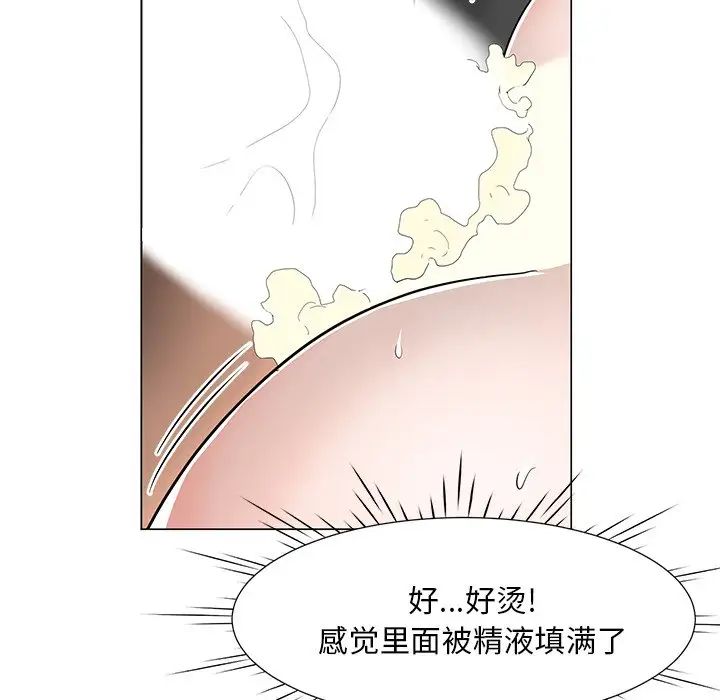 儿子的乐园第10话