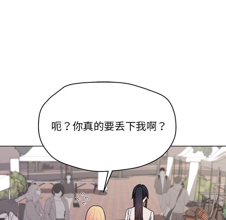 大学生活就从社团开始第14话