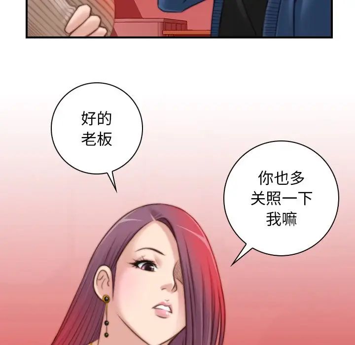 秘密工坊第11话