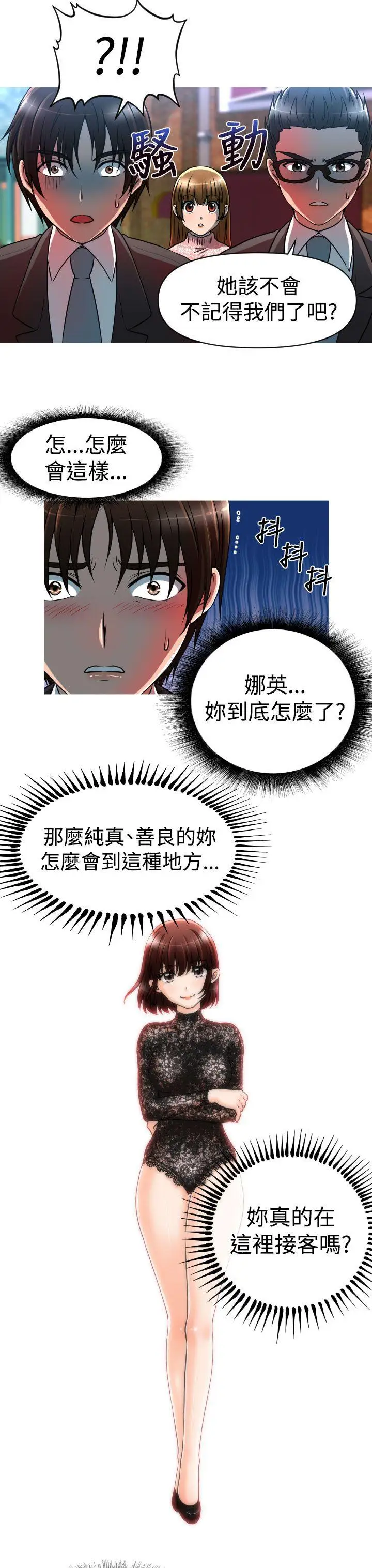 《奇怪的超商》第21话