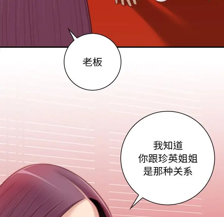 秘密工坊第11话