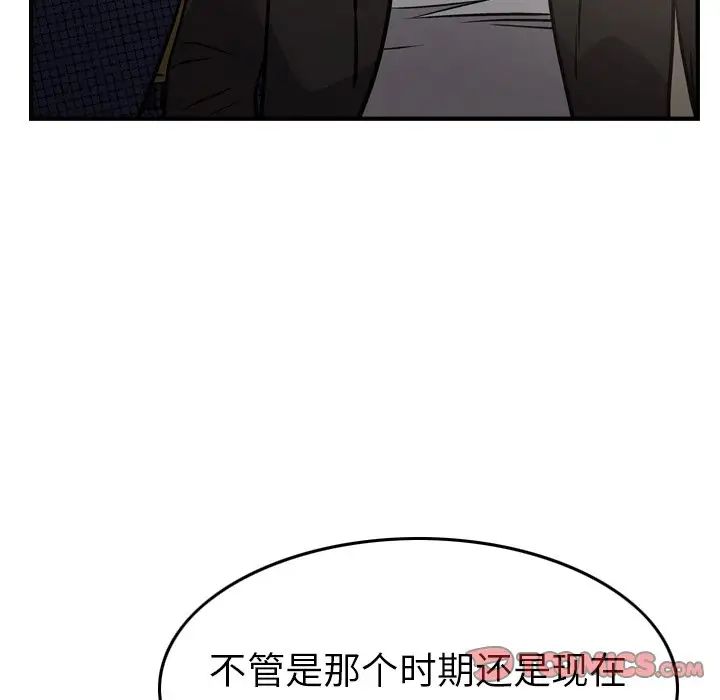 经纪人第61话