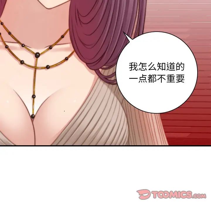 秘密工坊第11话
