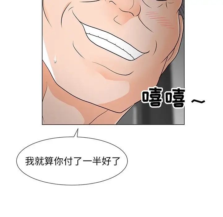 儿子的乐园第10话