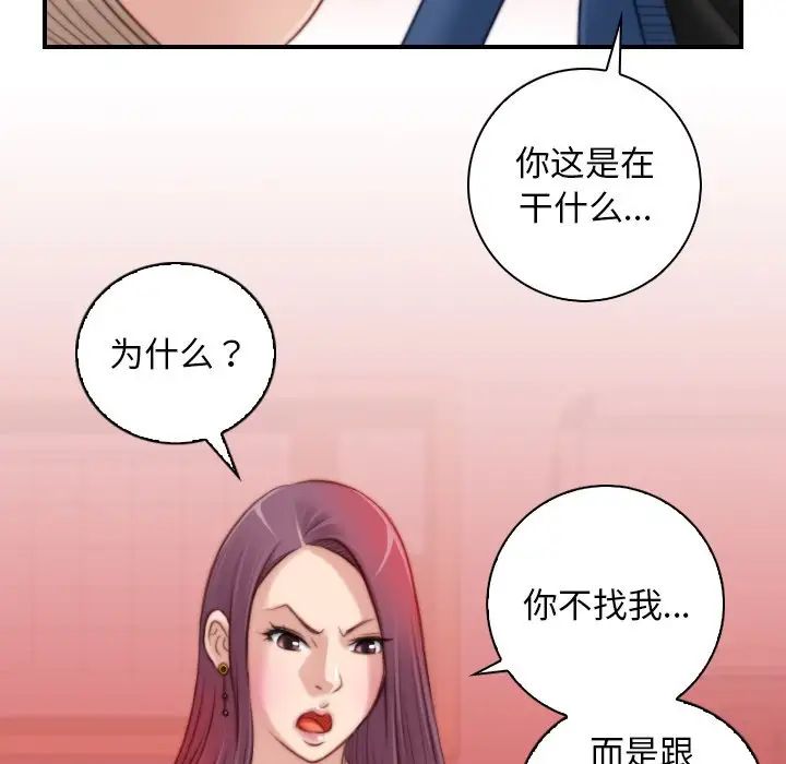 秘密工坊第11话