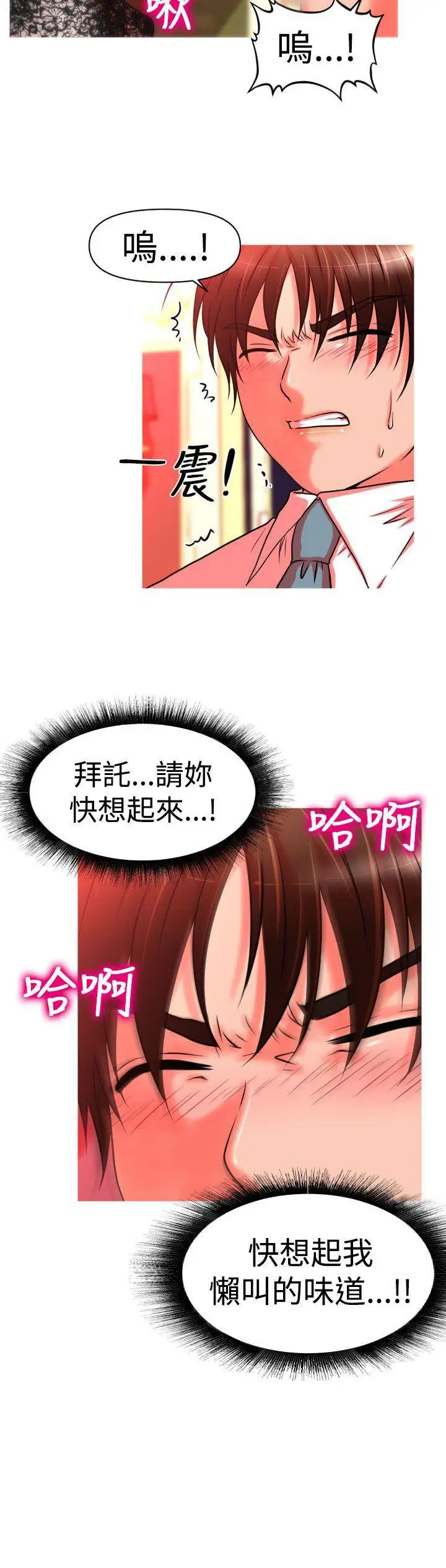 奇怪的超商第21话