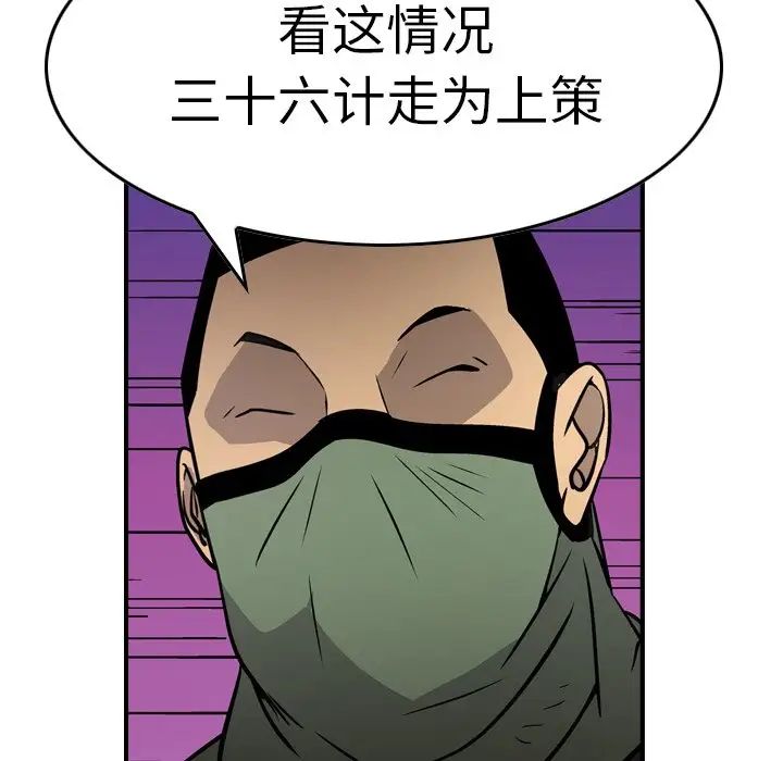 經紀人第61话