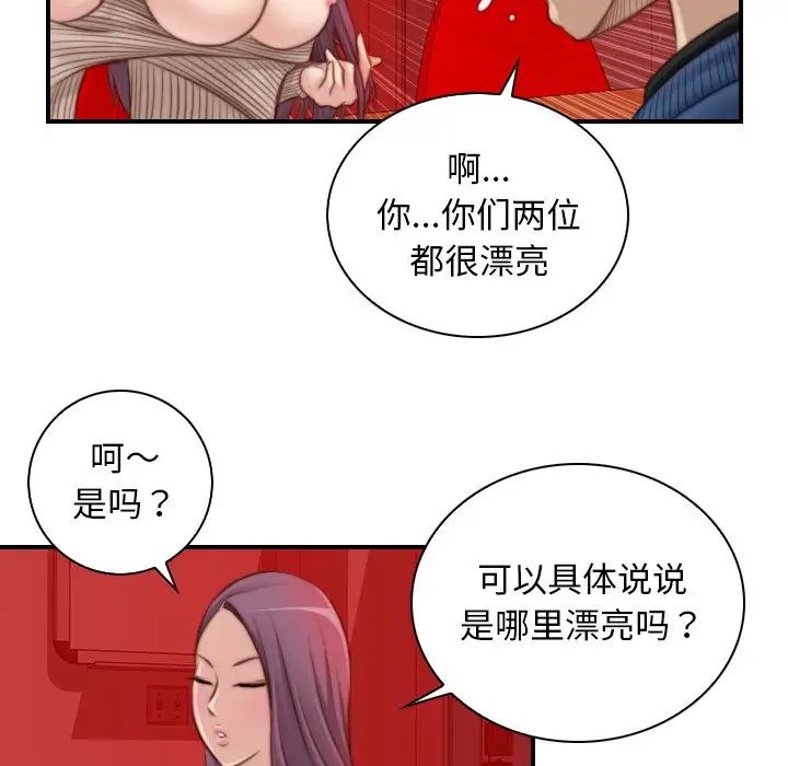 秘密工坊第11话