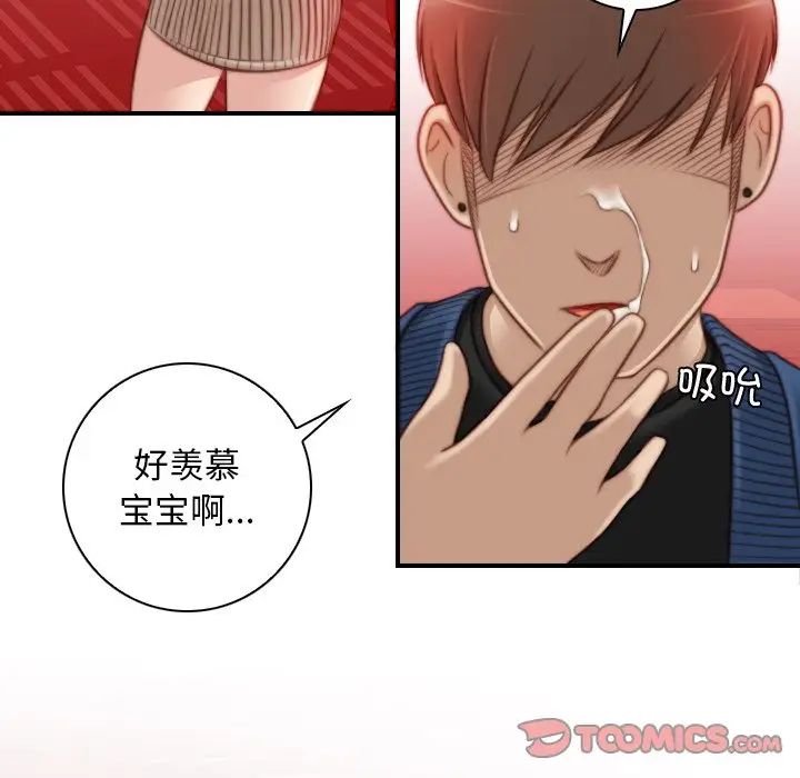 秘密工坊第11话