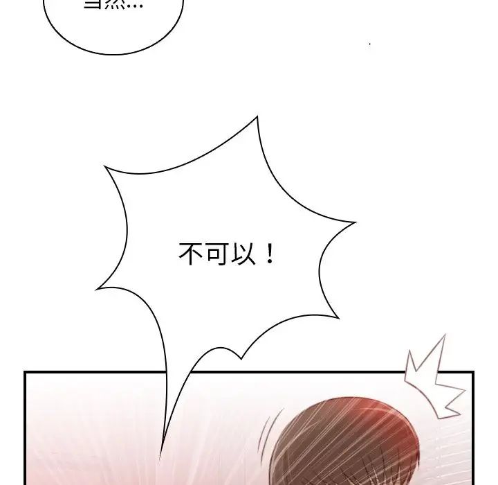 秘密工坊第11话