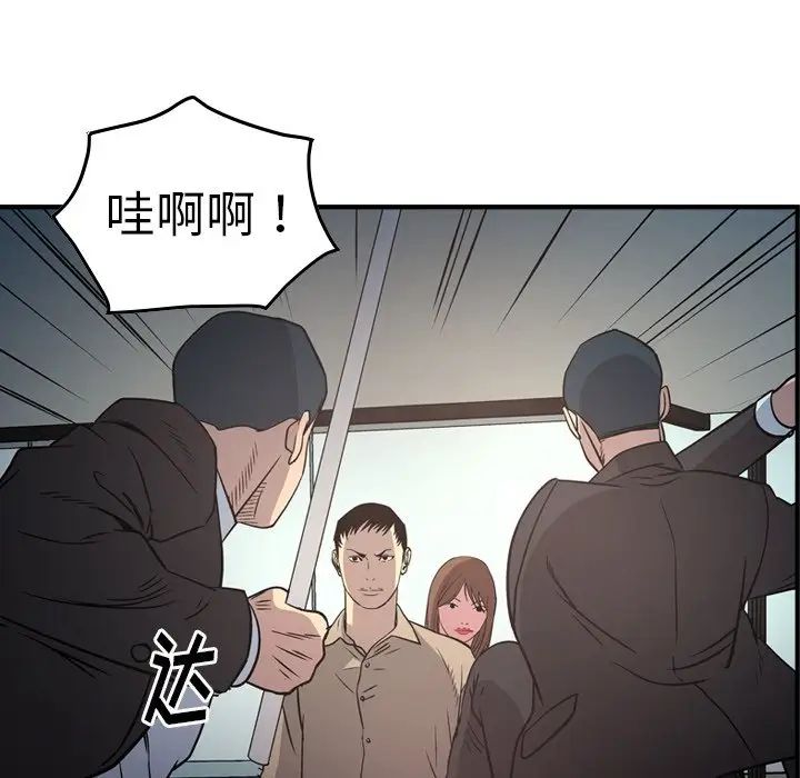 经纪人第61话
