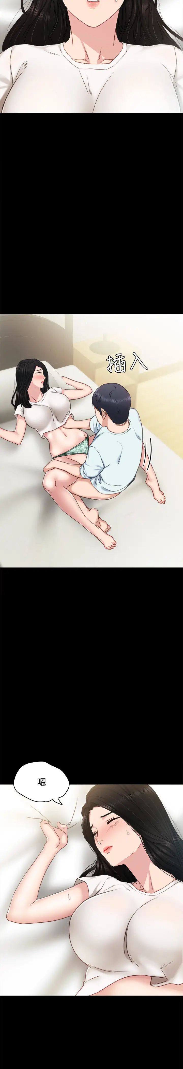 實習老師第55話-就讓我上一次吧，世蘿…!