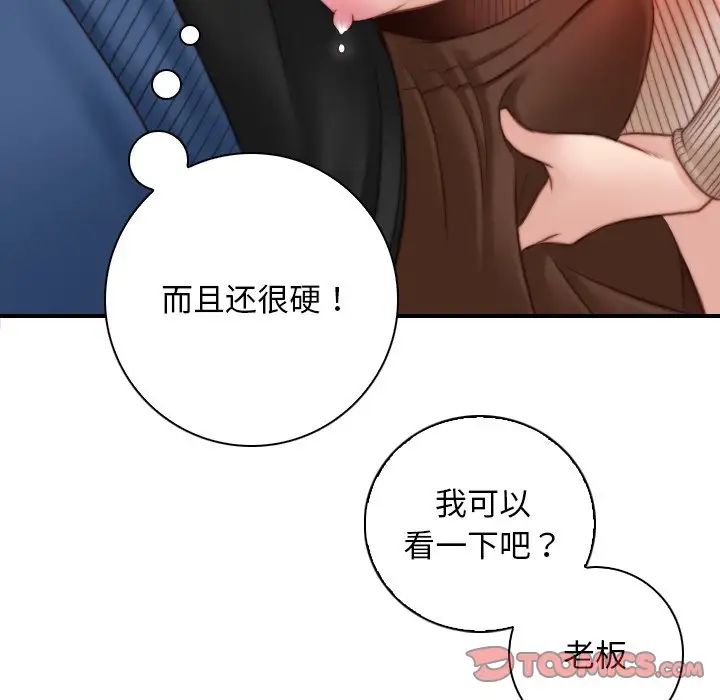 秘密工坊第11话
