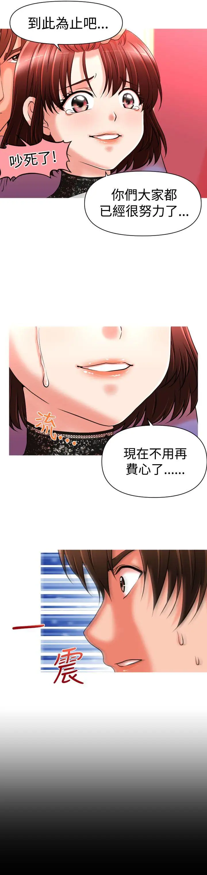 奇怪的超商第22话