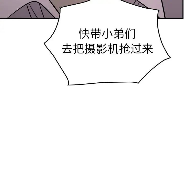 经纪人第61话