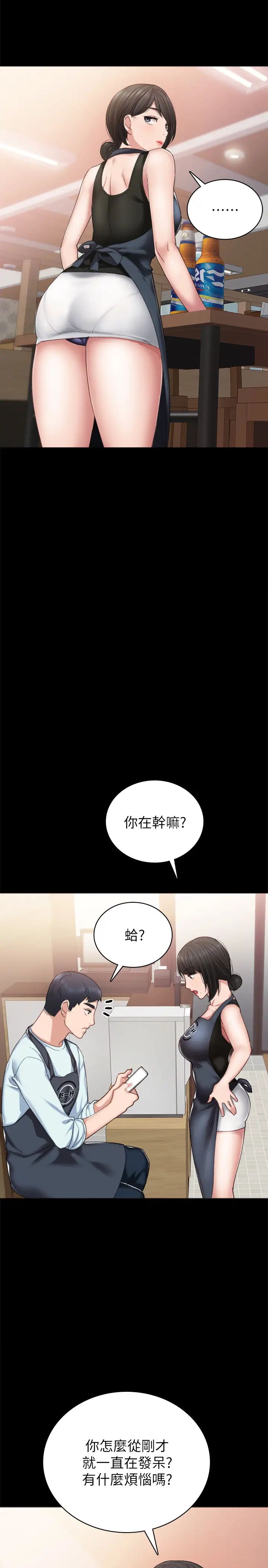 实习老师第56话-不该去的酒局
