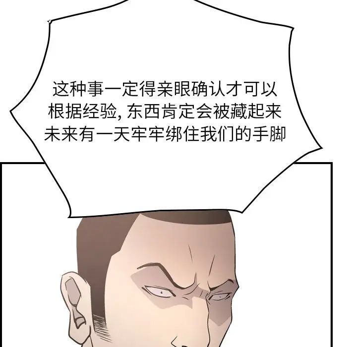 經紀人第62话