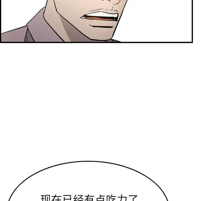 经纪人第62话