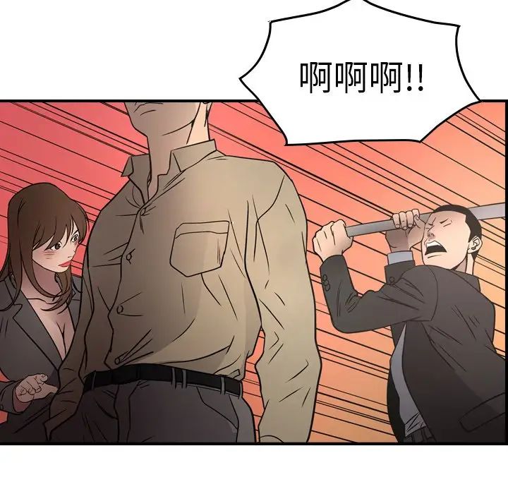 经纪人第62话