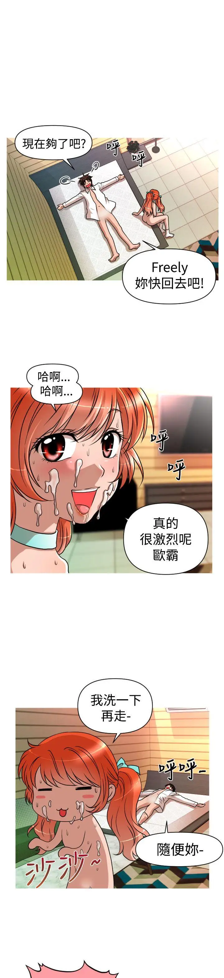 《奇怪的超商》第24话