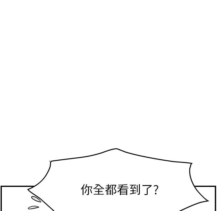 经纪人第62话