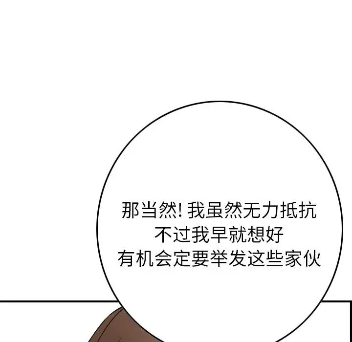 经纪人第62话