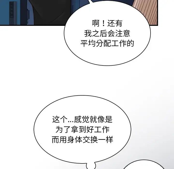 秘密工坊第12话