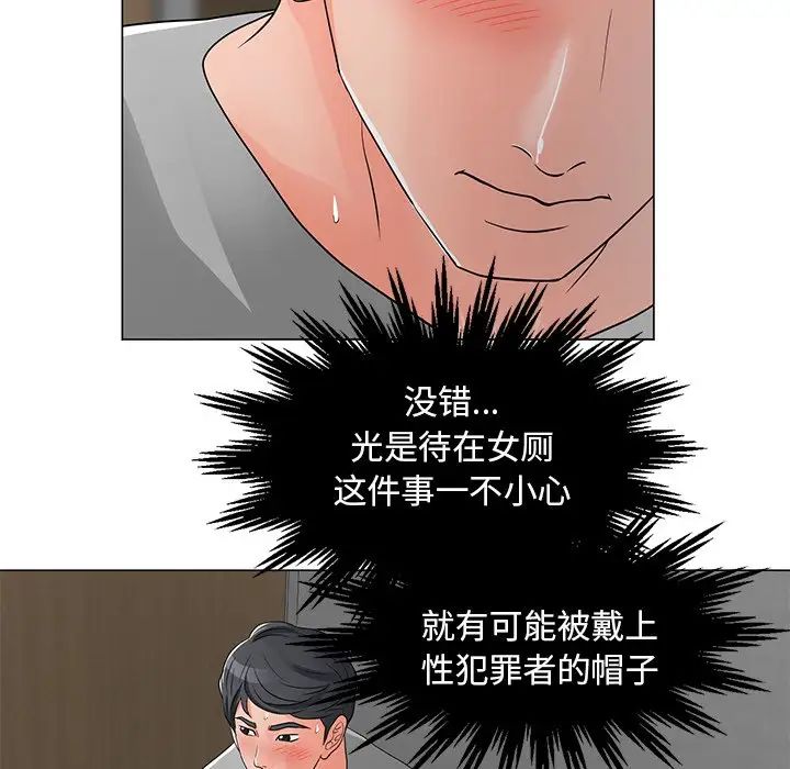 儿子的乐园第12话