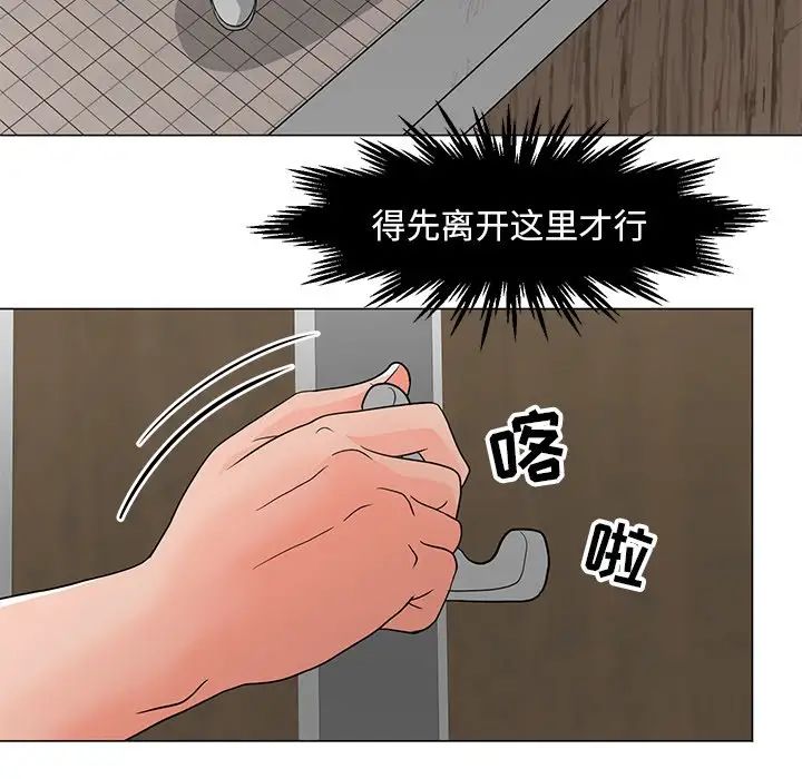 儿子的乐园第12话