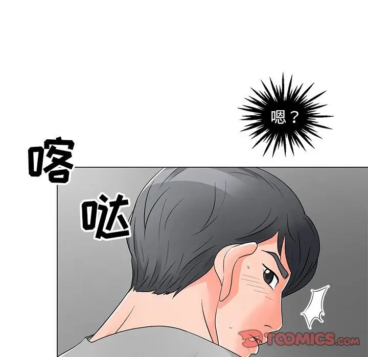 兒子的樂園第12話