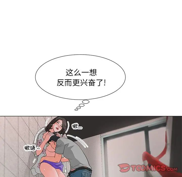 儿子的乐园第12话